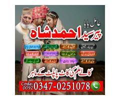 Top Amil Baba in Pakistan , Expert in Love Marriage Problem Solution , Best Amil Baba in Pakistan - Kép 1/11