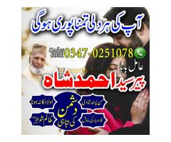 Top Amil Baba in Pakistan , Expert in Love Marriage Problem Solution , Best Amil Baba in Pakistan - Kép 3/11
