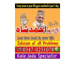 Top Amil Baba in Pakistan , Expert in Love Marriage Problem Solution , Best Amil Baba in Pakistan - Kép 8/11