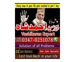Top Amil Baba in Pakistan , Expert in Love Marriage Problem Solution , Best Amil Baba in Pakistan - Kép 11/11