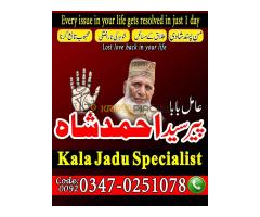 Magic Removal and Kala Jadu Ka Tor, Famous Amil Baba in Pakistan, Specialist in Love Back and Relati - Kép 1/7