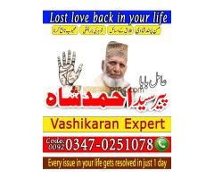 Magic Removal and Kala Jadu Ka Tor, Famous Amil Baba in Pakistan, Specialist in Love Back and Relati - Kép 2/7