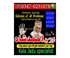 Magic Removal and Kala Jadu Ka Tor, Famous Amil Baba in Pakistan, Specialist in Love Back and Relati - Kép 3/7