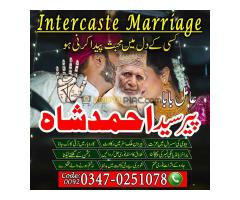 B1 Amil baba in lahore , B2 Amil baba in lahore , B3 Amil baba in lahore - Kép 1/8