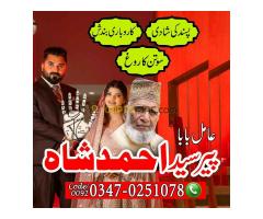 B1 Amil baba in lahore , B2 Amil baba in lahore , B3 Amil baba in lahore - Kép 5/8