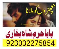 No1 Google Rohani Amil In Islamabad Amil Baba in Rawalpindi Kala Jadu Amil In Rawalpindi amil baba i