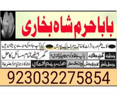 No1 Google Rohani Amil In Islamabad Amil Baba in Rawalpindi Kala Jadu Amil In Rawalpindi amil baba i - Kép 3/12