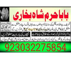 No1 Google Rohani Amil In Islamabad Amil Baba in Rawalpindi Kala Jadu Amil In Rawalpindi amil baba i - Kép 5/12