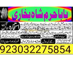 manpasand shadi ka wazifa | amil baba uk itla