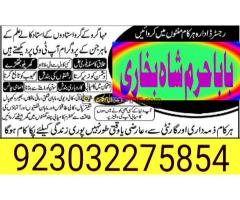 manpasand shadi ka wazifa | amil baba uk itla - Kép 3/12