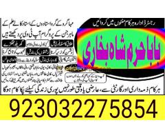 manpasand shadi ka wazifa | amil baba uk itla - Kép 4/12