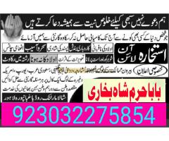 manpasand shadi ka wazifa | amil baba uk itla - Kép 5/12