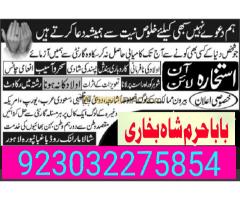 manpasand shadi ka wazifa | amil baba uk itla - Kép 6/12