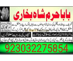 manpasand shadi ka wazifa | amil baba uk itla - Kép 7/12