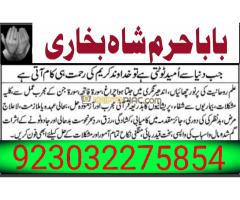 manpasand shadi ka wazifa | amil baba uk itla - Kép 10/12