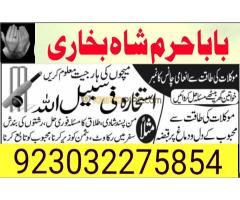 manpasand shadi ka wazifa | amil baba uk itla - Kép 12/12