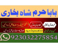 - NO1 Qualified Black magic specialist,Expert in Pakistan Amil Baba kala ilam Exp PowerPoint - Kép 9/12