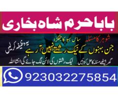 - NO1 Qualified Black magic specialist,Expert in Pakistan Amil Baba kala ilam Exp PowerPoint - Kép 12/12