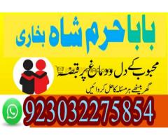 kala jadu expert, amil baba in pakistan, black magic specialist, amil baba in karachi, ami - Kép 1/12