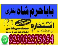 kala jadu expert, amil baba in pakistan, black magic specialist, amil baba in karachi, ami - Kép 2/12