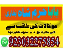 kala jadu expert, amil baba in pakistan, black magic specialist, amil baba in karachi, ami - Kép 5/12