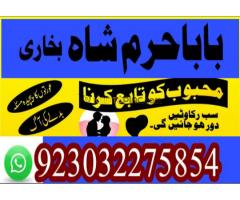 kala jadu expert, amil baba in pakistan, black magic specialist, amil baba in karachi, ami - Kép 12/12