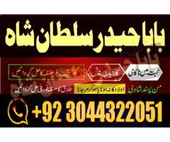 Genuine Amil Baba In Pakistan - Kép 1/12