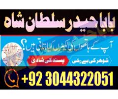 Genuine Amil Baba In Pakistan - Kép 2/12