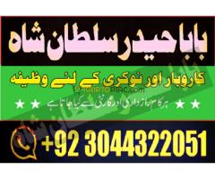 Genuine Amil Baba In Pakistan - Kép 3/12