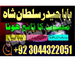 Genuine Amil Baba In Pakistan - Kép 4/12