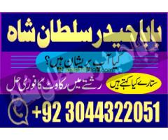 Genuine Amil Baba In Pakistan - Kép 5/12