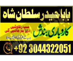 Genuine Amil Baba In Pakistan - Kép 6/12