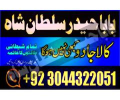 Genuine Amil Baba In Pakistan - Kép 9/12