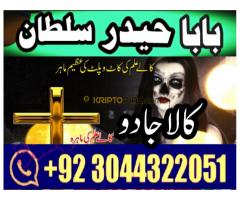 Genuine Amil Baba In Pakistan - Kép 10/12