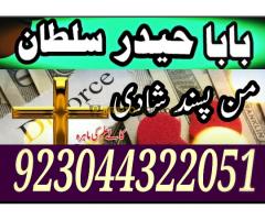 Genuine Amil Baba In Pakistan - Kép 11/12