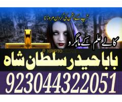 Genuine Amil Baba In Pakistan - Kép 12/12