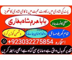 amil baba in pakistan amil baba in usa amil baba in uk amil baba in oman amil baba in cana - Kép 1/12