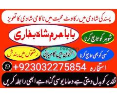 amil baba in pakistan amil baba in usa amil baba in uk amil baba in oman amil baba in cana - Kép 3/12