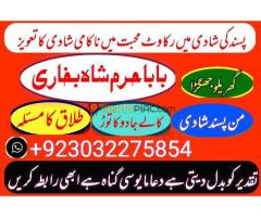 amil baba in pakistan amil baba in usa amil baba in uk amil baba in oman amil baba in cana - Kép 5/12