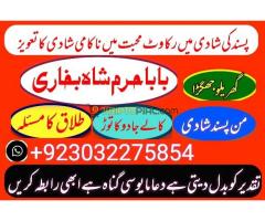 amil baba in pakistan amil baba in usa amil baba in uk amil baba in oman amil baba in cana - Kép 6/12