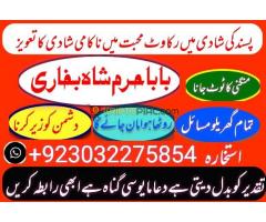 amil baba in pakistan amil baba in usa amil baba in uk amil baba in oman amil baba in cana - Kép 9/12