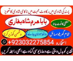 amil baba in pakistan amil baba in usa amil baba in uk amil baba in oman amil baba in cana - Kép 11/12