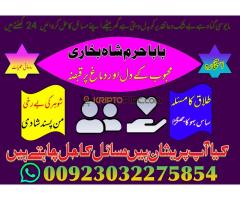 Online No 1 Amil Baba In Pakistan Kala Jadu Expert Love Marriage Expert Asli Amil Baba in Karachi - Kép 3/12