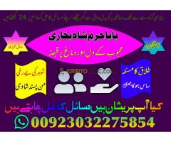 Online No 1 Amil Baba In Pakistan Kala Jadu Expert Love Marriage Expert Asli Amil Baba in Karachi - Kép 5/12
