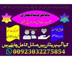 Online No 1 Amil Baba In Pakistan Kala Jadu Expert Love Marriage Expert Asli Amil Baba in Karachi - Kép 12/12