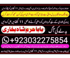 powerful amil baba germany,online amil baba lahore,no1 amil baba canada,asli amil baba italy,amil b - Kép 4/9