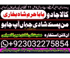 powerful amil baba germany,online amil baba lahore,no1 amil baba canada,asli amil baba italy,amil b - Kép 6/9