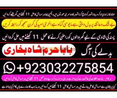 powerful amil baba germany,online amil baba lahore,no1 amil baba canada,asli amil baba italy,amil b - Kép 8/9