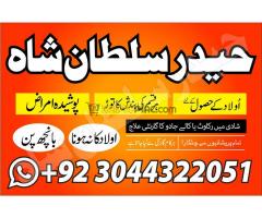 World No1 Amil baba in Pakistan/Usa/Uk/Canada - Kép 1/10