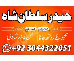 World No1 Amil baba in Pakistan/Usa/Uk/Canada - Kép 3/10